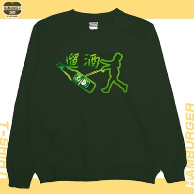 遛酒(大學T)Hamburger T-shirt shop6