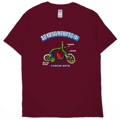超級噴射腳踏車(短T)Hamburger T-shirt shop(NEW)10