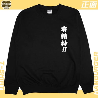 有精神!!(大學T)Hamburger T-shirt shop6