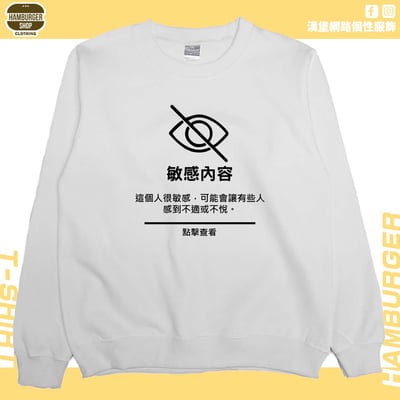 敏感內容(大學T)Hamburger T-shirt shop2