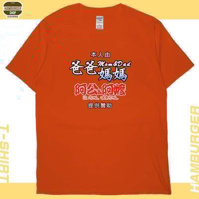 提供贊助(短T)Hamburger T-shirt shop20