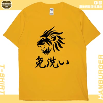 免洗い(短T)Hamburger T-shirt shop18