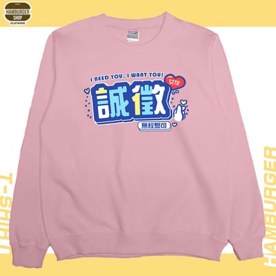 誠徵女友(大學T)Hamburger T-shirt shop9