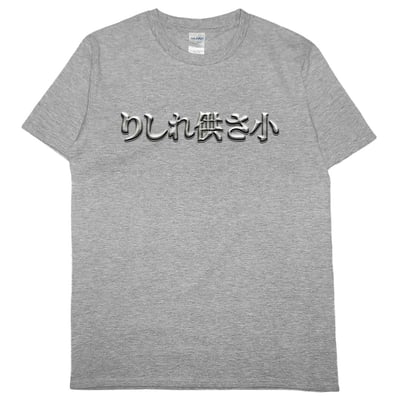 金屬供啥小(短T)Hamburger T-shirt shop9