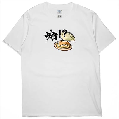 蛤(短T)Hamburger T-shirt shop4