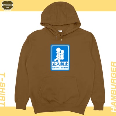 立入禁止(帽T)Hamburger T-shirt shop5