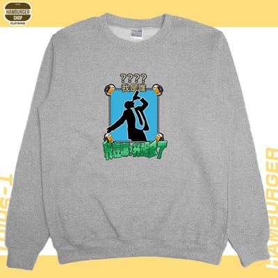 我是誰(大學T)Hamburger T-shirt shop9