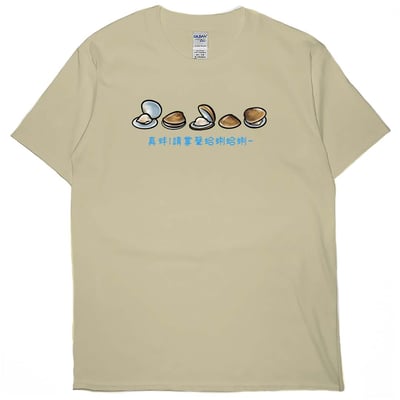 掌聲蛤蜊蛤蜊(短T)Hamburger T-shirt shop4