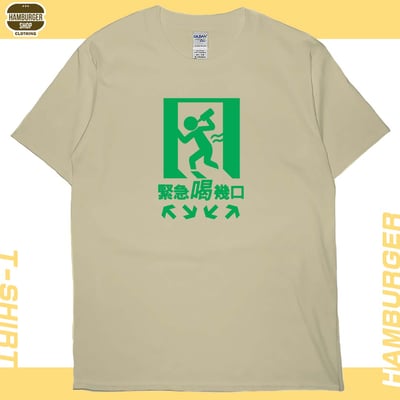 緊急喝幾口(短T)Hamburger T-shirt shop3