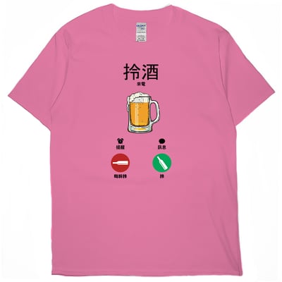 酒找你(短T)Hamburger T-shirt shop14
