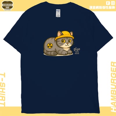 原子貓(短T)Hamburger T-shirt shop19