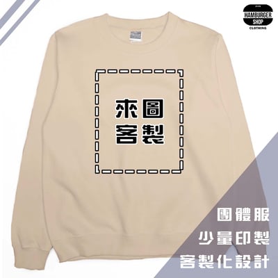 客製化-長袖抗寒大學T North Harbour 90001