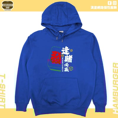 逢賭必贏2024(帽T)Hamburger T-shirt shop15