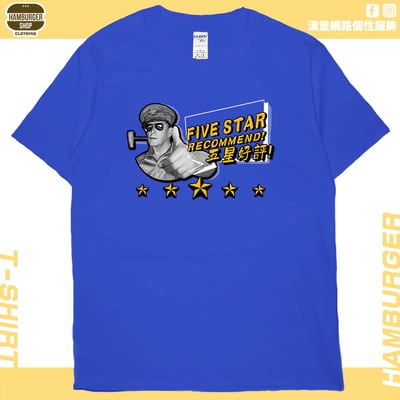 五星好評(短T)Hamburger T-shirt shop20