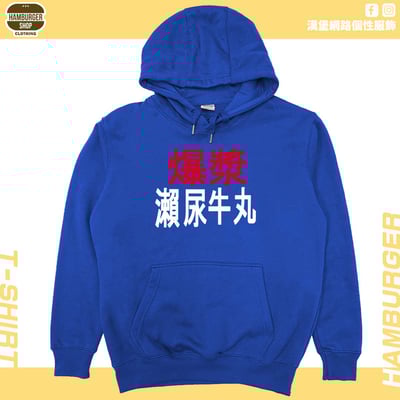 瀨尿牛丸(帽T)Hamburger T-shirt shop19