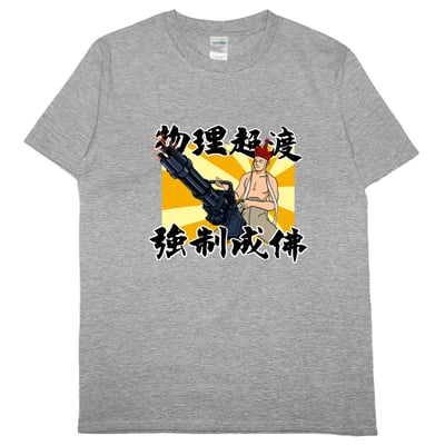 物理超渡(短T)Hamburger T-shirt shop9