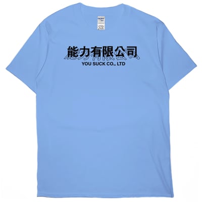 能力有限公司(短T)Hamburger T-shirt shop10