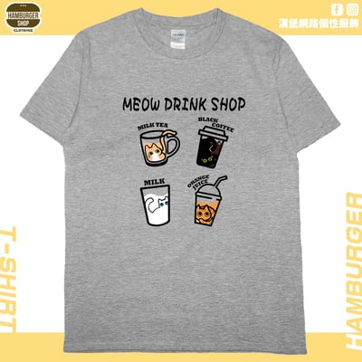 喵飲料(短T)Hamburger T-shirt shop11