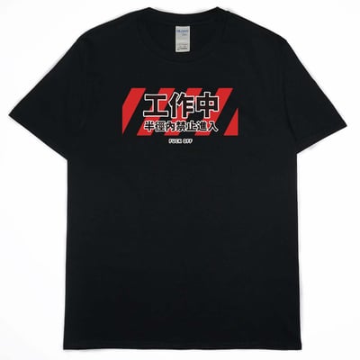 工作中，半徑內禁止進入(短T)Hamburger T-shirt shop3