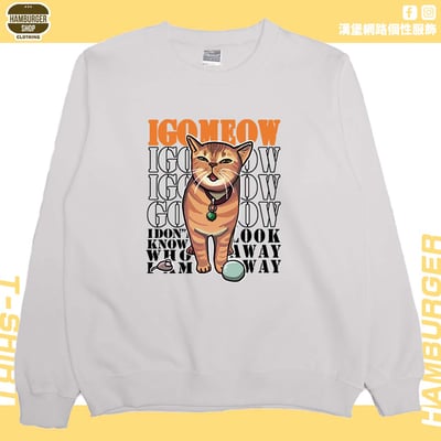 我喵(大學T)Hamburger T-shirt shop7