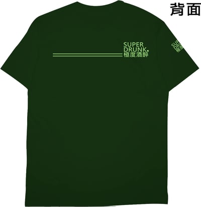 極度酒醉(短T)Hamburger T-shirt shop13