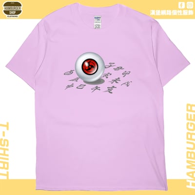 萬花筒血輪眼(短T)Hamburger T-shirt shop8