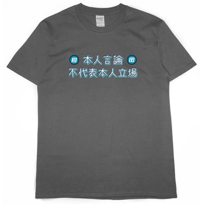 言論自由(短T)Hamburger T-shirt shop8