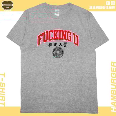 福建大學(短T)Hamburger T-shirt shop11