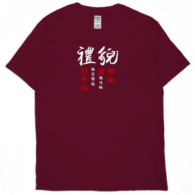 禮貌(短T)Hamburger T-shirt shop10