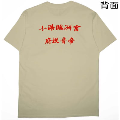 臨洲宮(短T)Hamburger T-shirt shop2