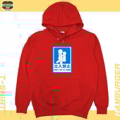 立入禁止(帽T)Hamburger T-shirt shop7