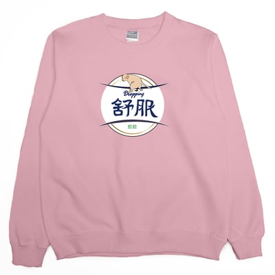 舒服拉拉(大學T)Hamburger T-shirt shop9
