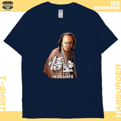 Hey悟空(短T)Hamburger T-shirt shop19