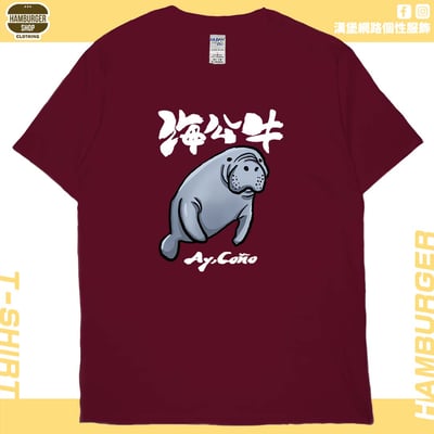 海公牛(短T)Hamburger T-shirt shop11