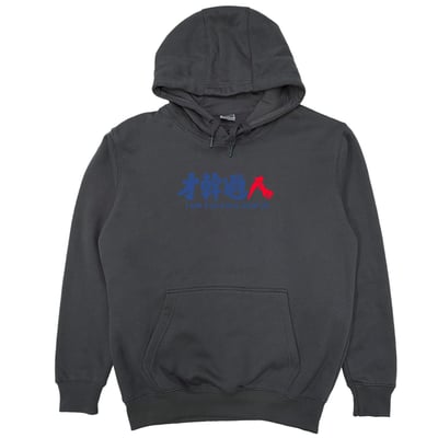 才幹過人(帽T)Hamburger T-Shirt Shop7