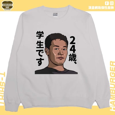 野獸先輩(大學T)Hamburger T-shirt shop6