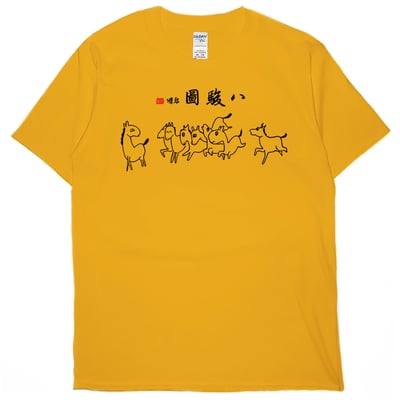 八駿圖(短T)Hamburger T-shirt shop5