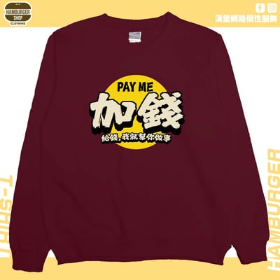 加錢(大學T)Hamburger T-shirt shop9