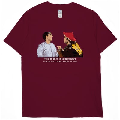 鄉民看熱鬧(短T)Hamburger T-shirt shop11