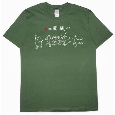 八駿圖(短T)Hamburger T-shirt shop6