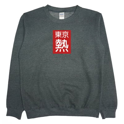 東京好熱(大學T)Hamburger T-shirt shop4