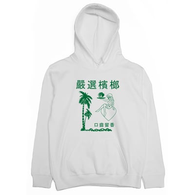 嚴選檳榔(帽T)Hamburger T-Shirt Shop1