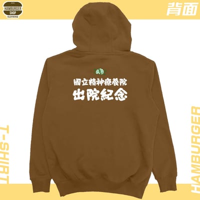 有精神!!(帽T)Hamburger T-shirt shop16