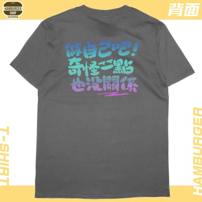 做自己(短T)Hamburger T-shirt shop8