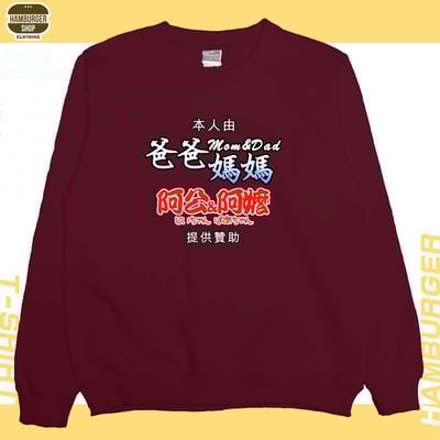 提供贊助(大學T)Hamburger T-shirt shop10