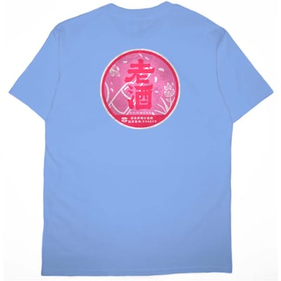 紅標老酒(短T)Hamburger T-shirt shop(NEW)8