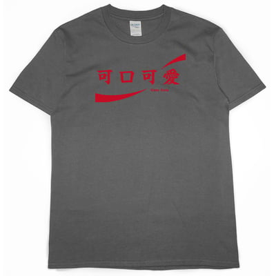 可口可愛(短T)Hamburger T-shirt shop4
