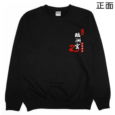 臨洲宮(大學T)Hamburger T-Shirt Shop9