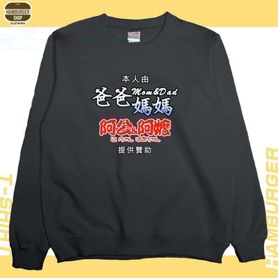 提供贊助(大學T)Hamburger T-shirt shop8