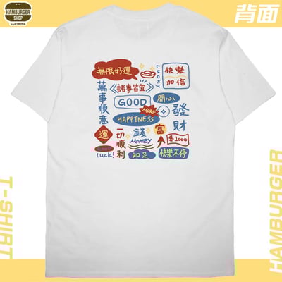 萬事順意(短T)Hamburger T-shirt shop6
